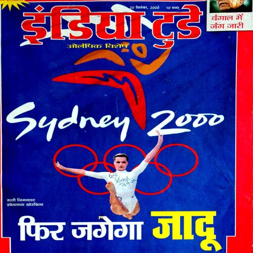 India Today (20 Sept 2000)