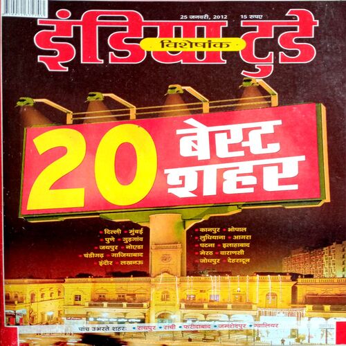 India Today (25 Jan  2012)
