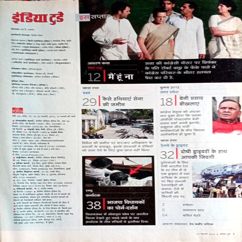 India Today (22 Feb 2012)