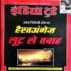 India Today (17 July 2002)