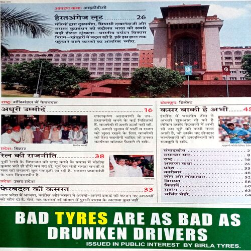 India Today (17 July 2002)
