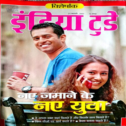 India Today (21 Feb 2007)