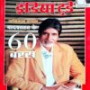 India Today (23 Oct 2002)