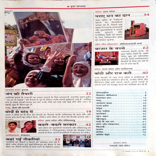 India Today (30 Oct 2002)