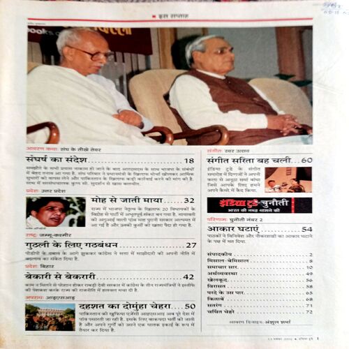 India Today (13  Nov 2002)