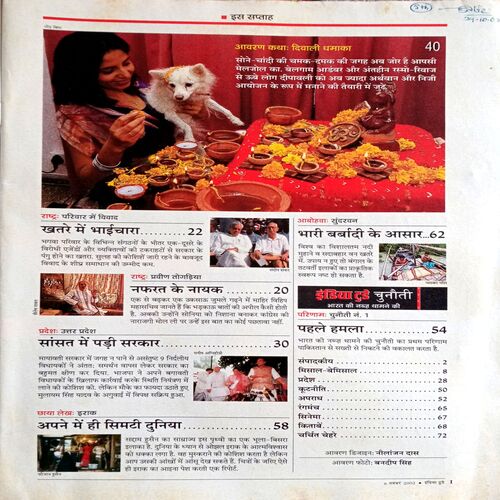 India Today (6 Nov 2002)