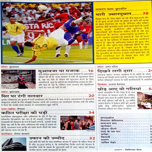 India Today (3 July 2002)