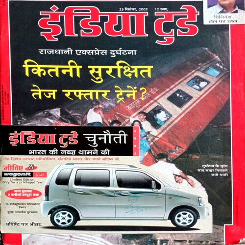 India Today (25 Sept  2002)