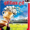 India Today (2 Oct 2002)