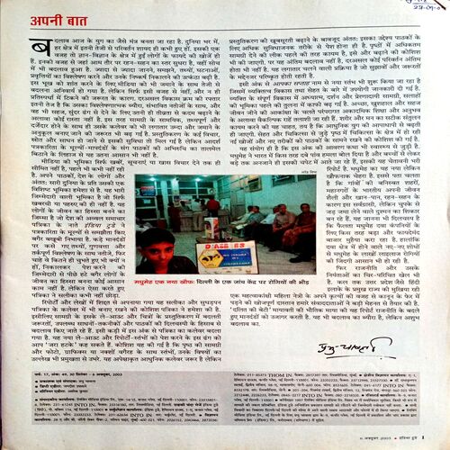 India Today (6 Oct 2003)