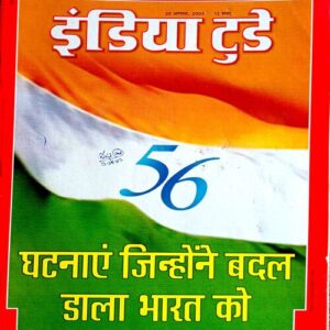 India Today (20 Aug 2003)