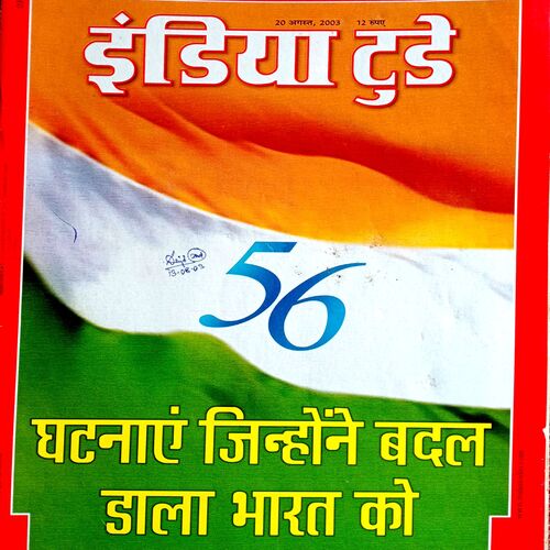 India Today (20 Aug 2003)