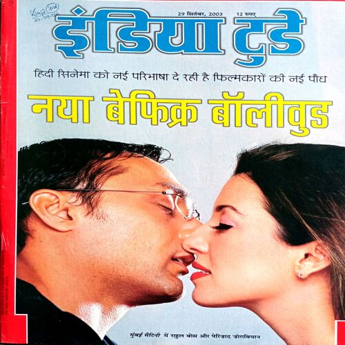 India Today (29 Sept 2003)