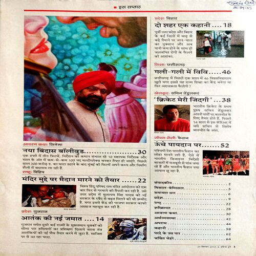 India Today (29 Sept 2003)