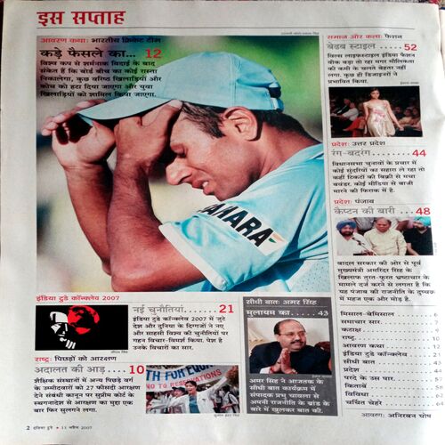 India Today (11 April 2007)