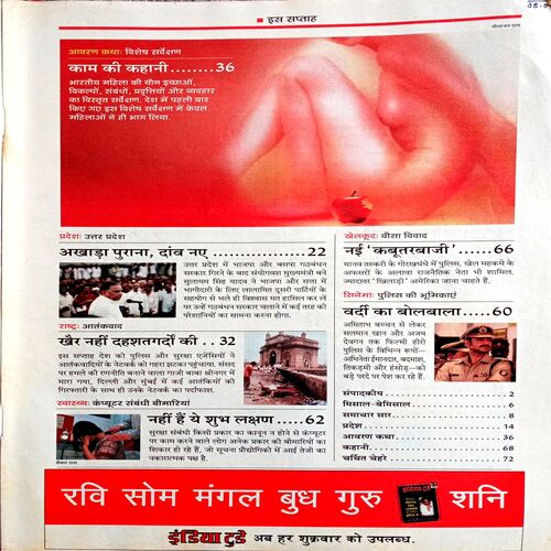 India Today (15 Sept 2003)