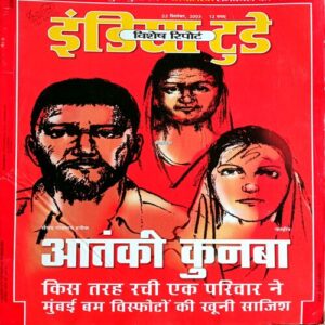 India Today (22 Sept 2003)