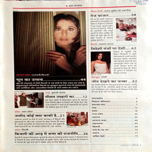 India Today (25 June 2003)