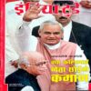 India Today (18 June 2003)