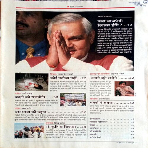 India Today (18 June 2003)