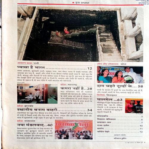 India Today (11 June 2003)