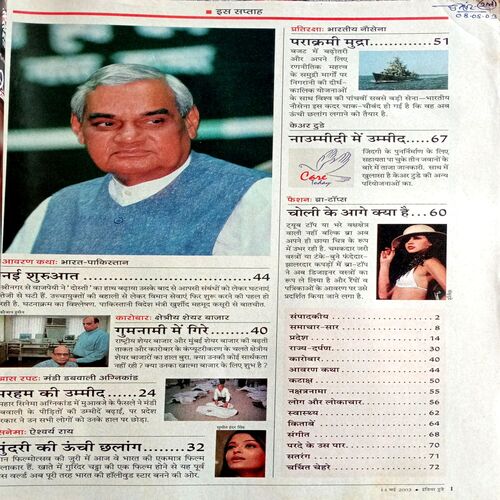 India Today (14 May 2003)