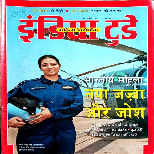 India Today (18 April 2007)