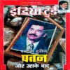 India Today (23 April 2003)