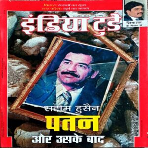 India Today (23 April 2003)