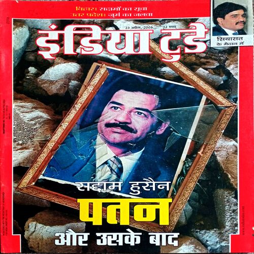 India Today (23 April 2003)