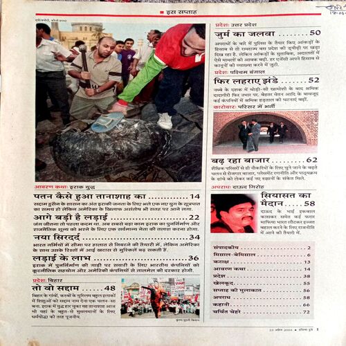 India Today (23 April 2003)