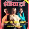 India Today (15 Dec 2003)