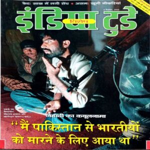 India Today (8 Dec 2003)