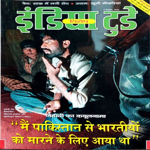 India Today (8 Dec 2003)
