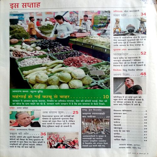 India Today (7 March 2007)