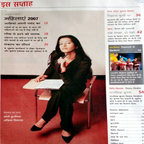 India Today (18 April 2007)