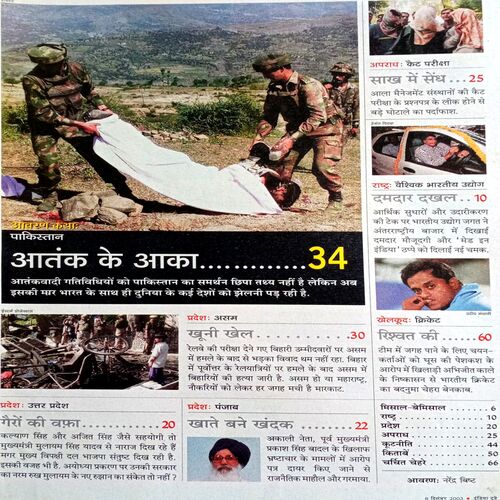 India Today (8 Dec 2003)