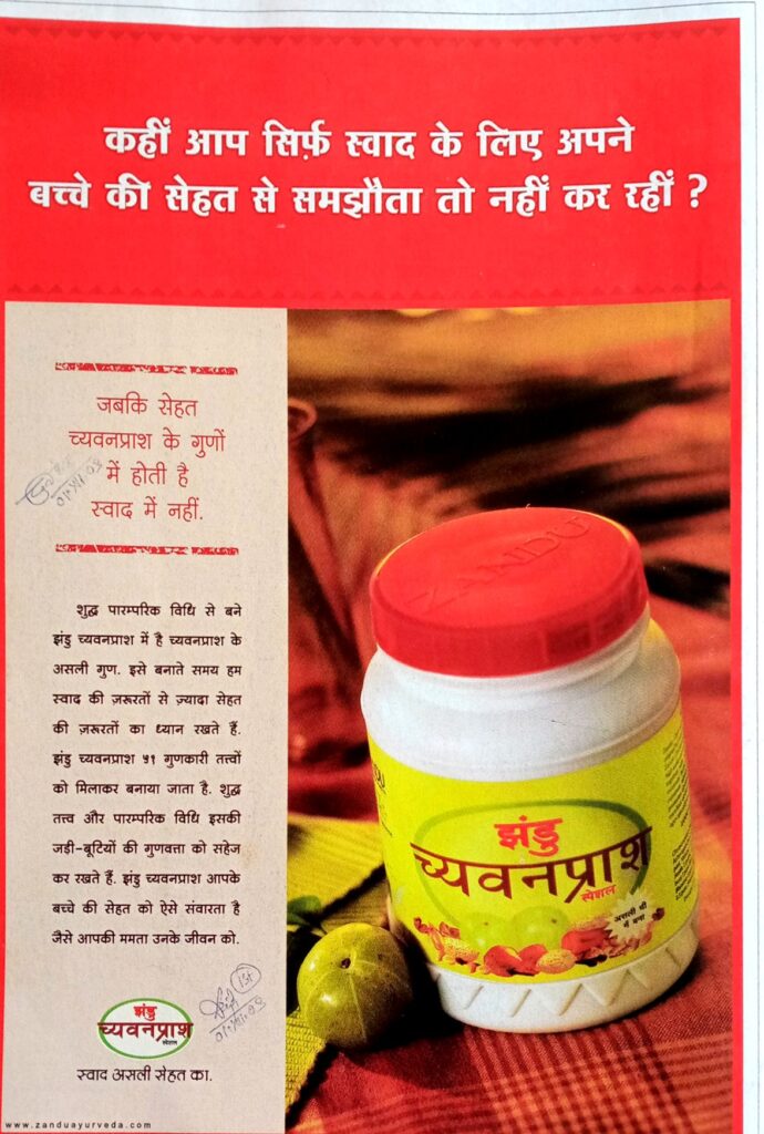 India Today (8 Dec 2003)
