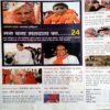 India Today (1 Dec 2003)