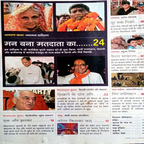 India Today (1 Dec 2003)