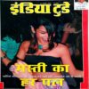India Today (26 Jan 2003)