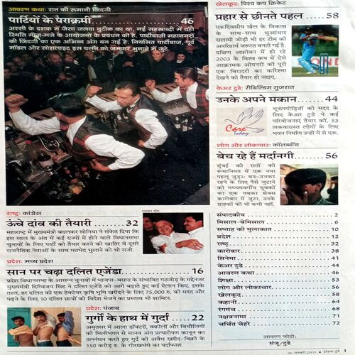India Today (26 Jan 2003)