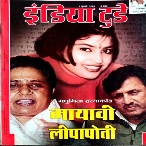 India Today (2 July 2003)