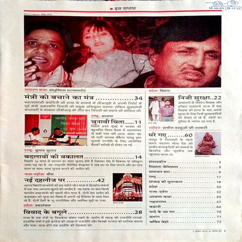 India Today (2 July 2003)