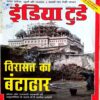 India Today (10 Nov 2003)