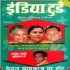 India Today (3 Nov 2003)