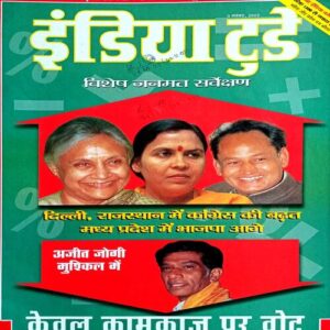 India Today (3 Nov 2003)