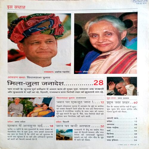 India Today (3 Nov 2003)