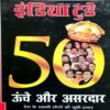 India Today (2 Feb 2003)