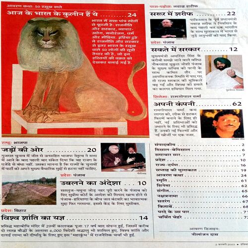 India Today (2 Feb 2003)